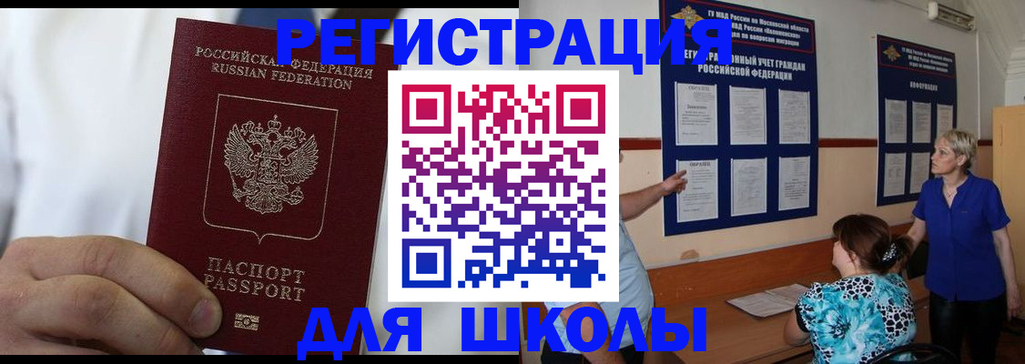 прописка для кредита в Алатыре