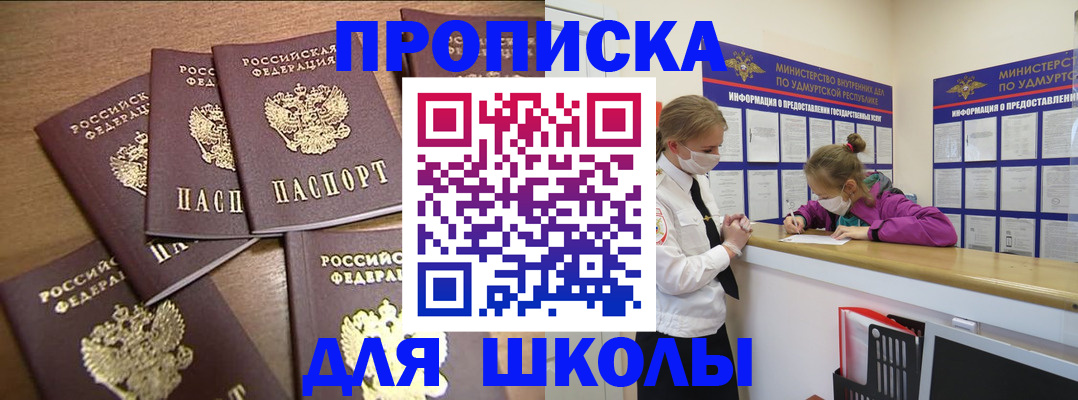 прописка поиск в Алатыре